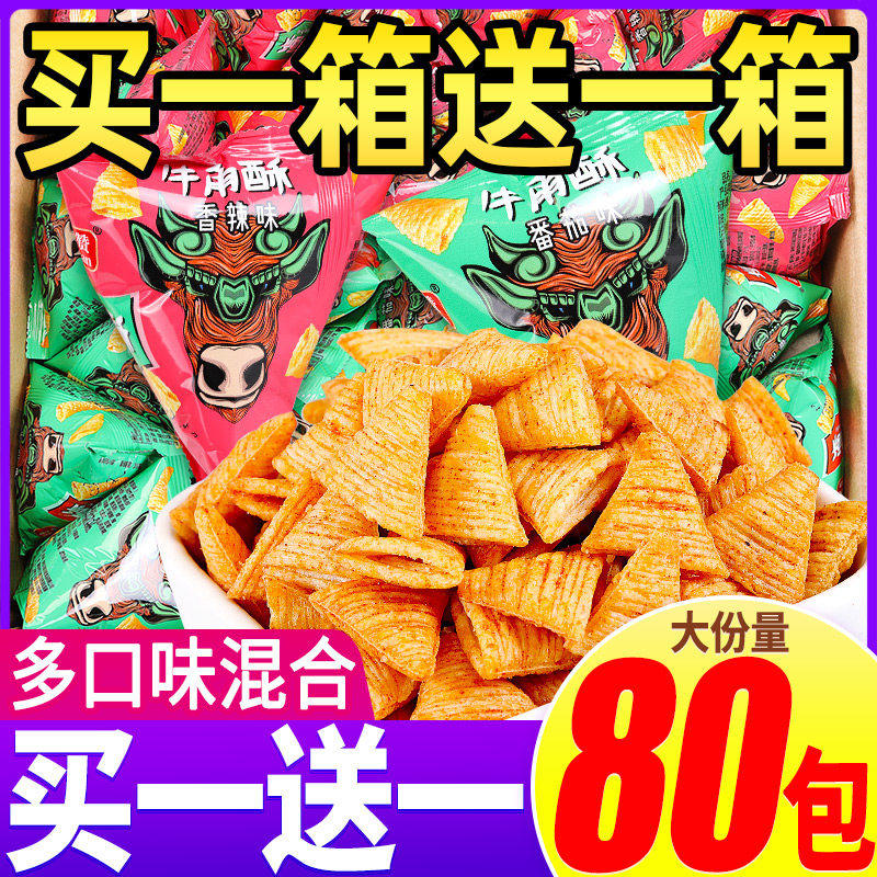 牛角酥尖角脆锅巴妙脆角虎牙薯片