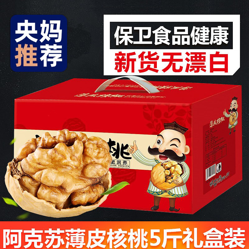 新货纸皮核桃薄壳礼盒装新疆185一级手剥薄皮干果生核桃仁旗舰店