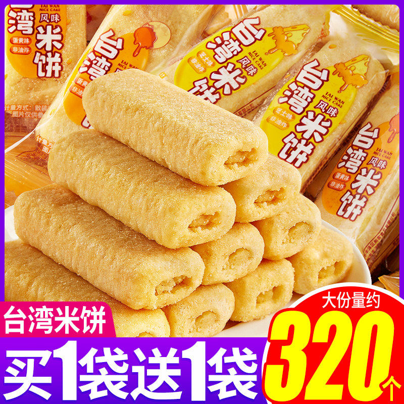 台湾风味米果饼干条糙米卷能量棒