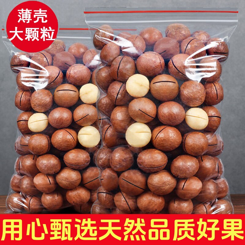 旗舰店奶油夏威夷果儿童坚果零食