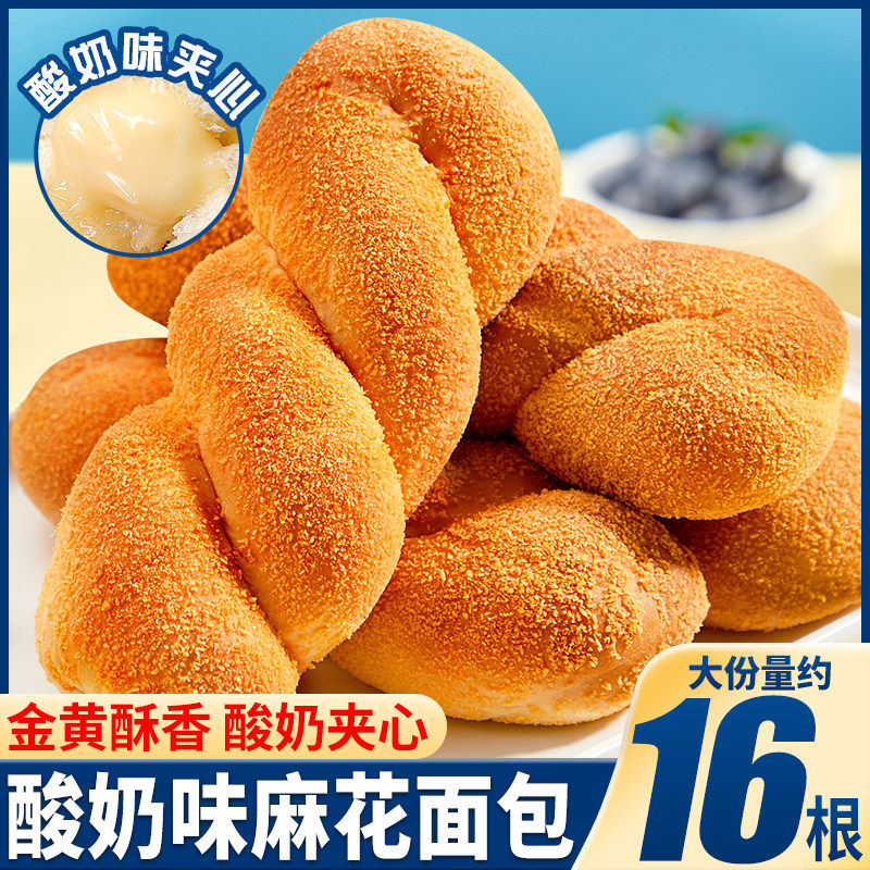 酸奶味夹心软麻花面包非油炸法棍