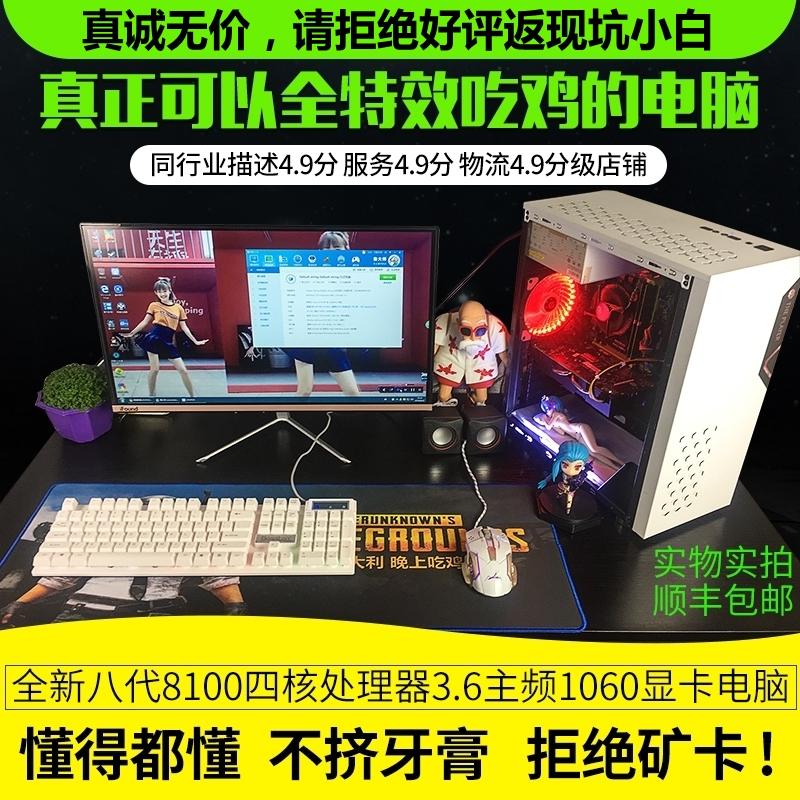 游戏独显台式机组装电脑网吧咖高配全套吃鸡主机非二手秒i3i5i7e5