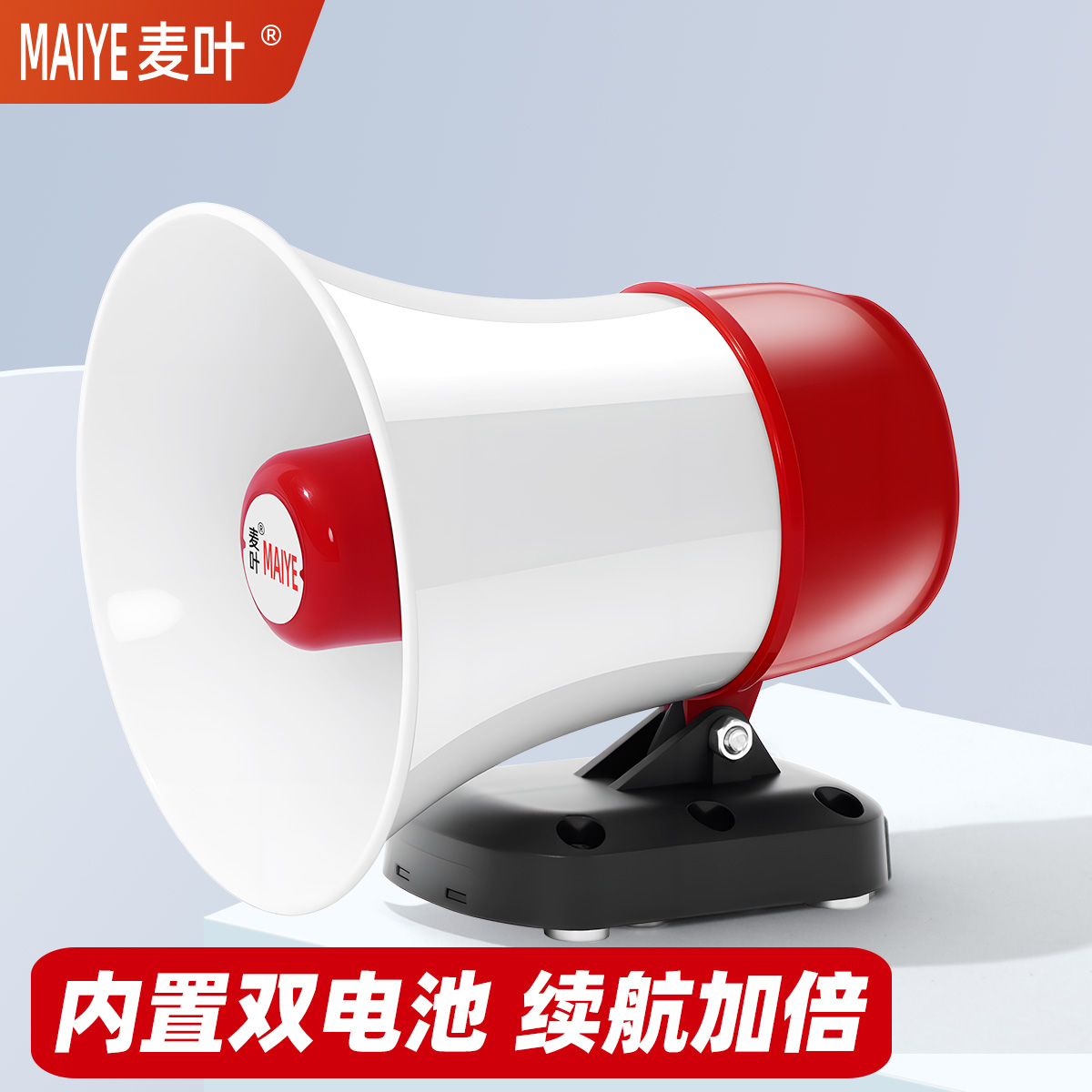 户外叫卖摆地摊喊话喇叭可充电录音车载扩音器蓝牙收款高音扬声器