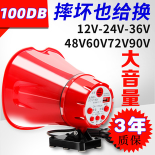 扩音器12V90V大功率100W户外车载录音喊话器摆摊商铺宣传叫卖喇叭