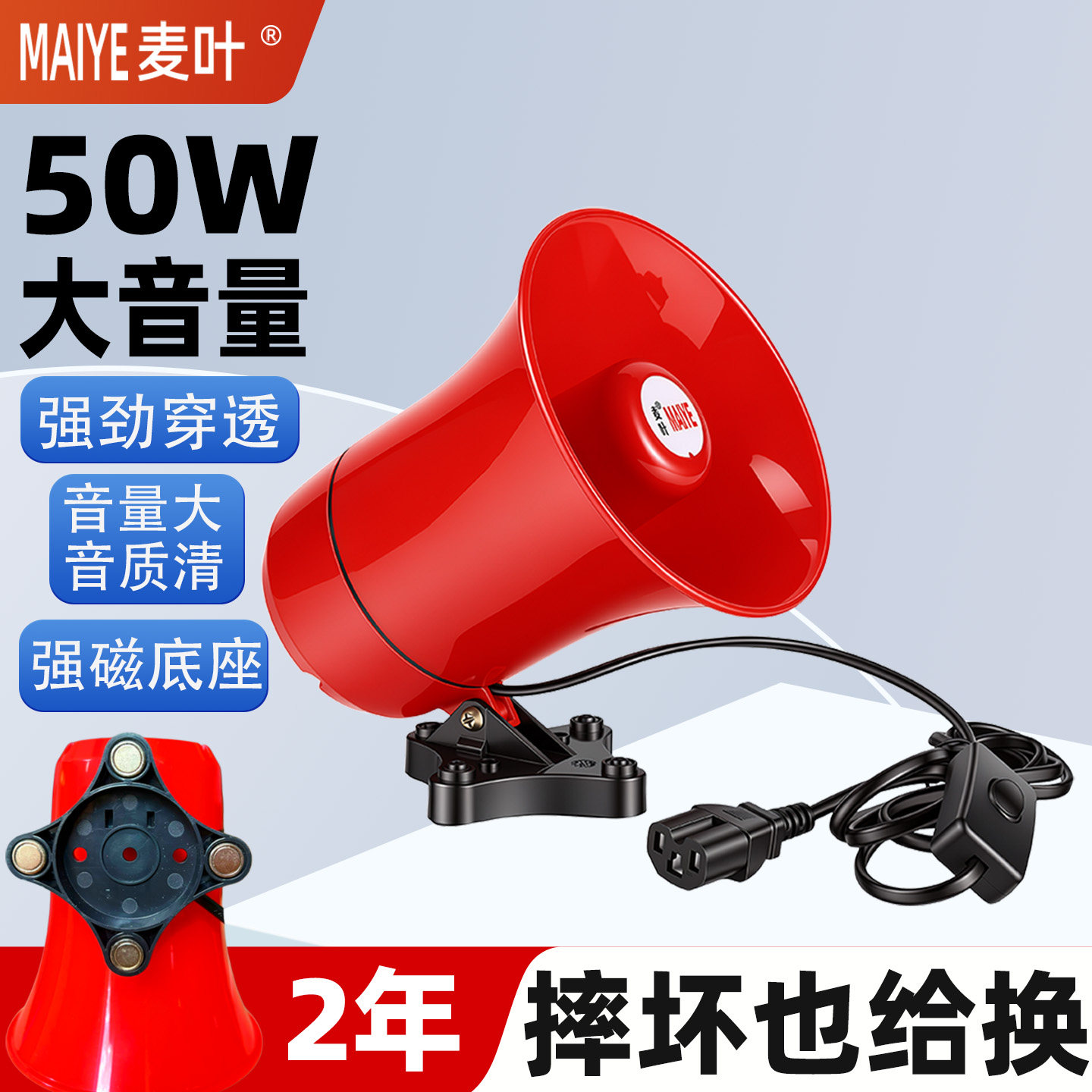 大功率扩音器100分贝12V90V电动车蓝牙录音户外摆摊宣传叫卖喇叭