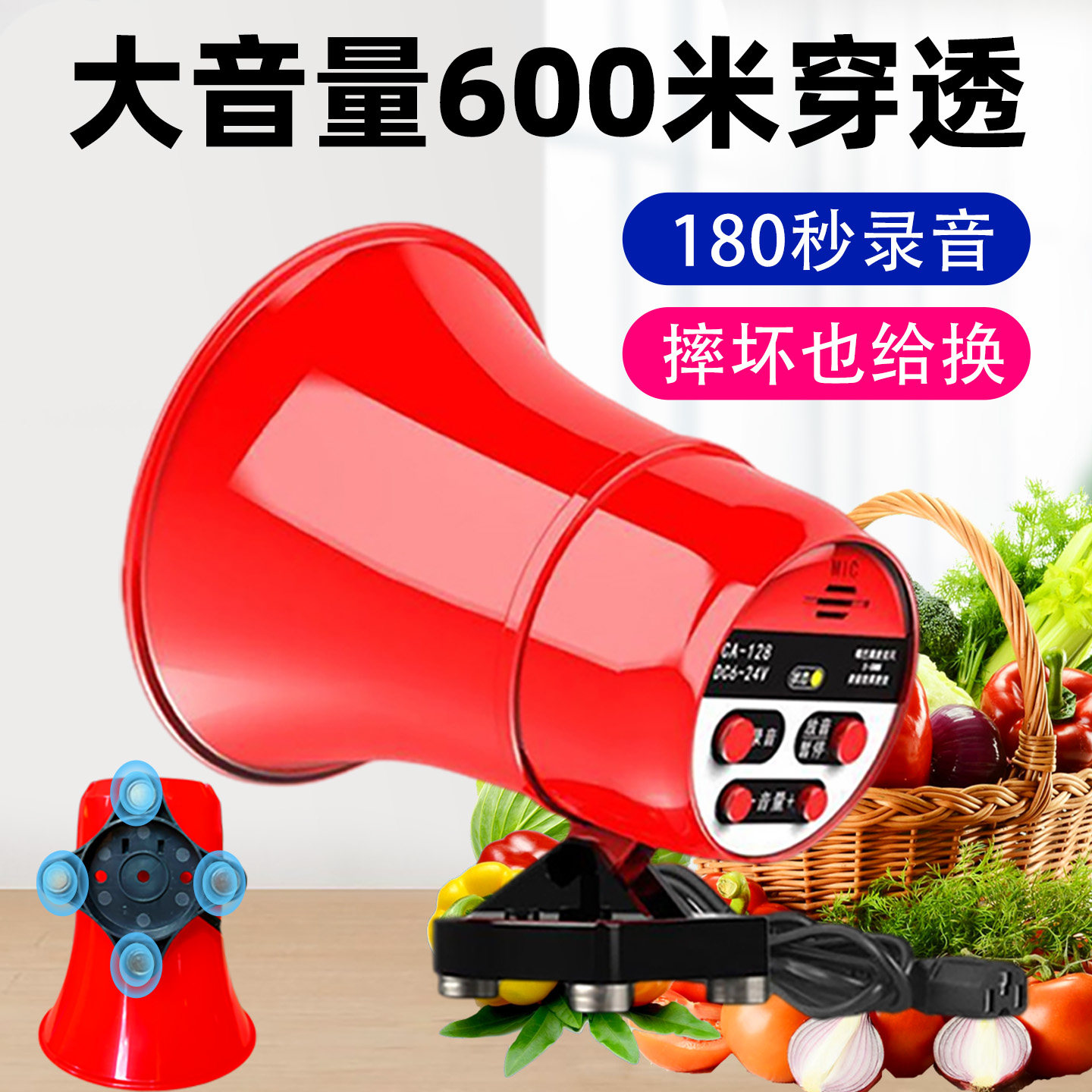 12V24V车载扩音器喊话器广告宣传叫卖机促销摆摊便携插卡录音喇叭