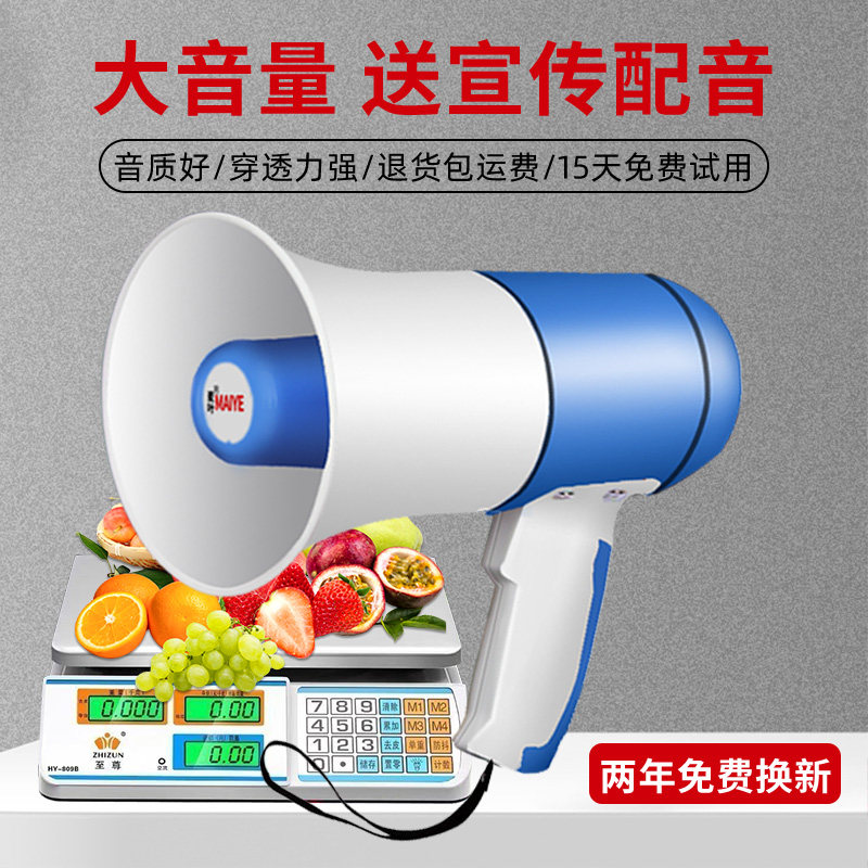 户外充电手持喊话扩音播放器摆地摊卖货录音宣传喇叭扬声器叫卖机
