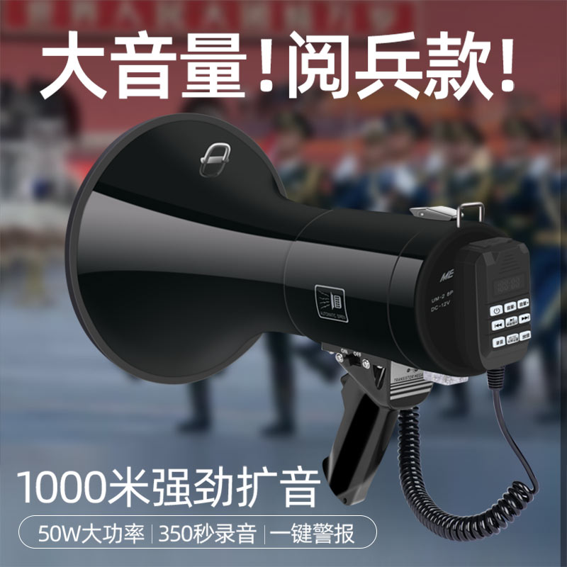 麦叶50W大功率喇叭扩音器手持喊话器录音宣传治安高音户外扬声器