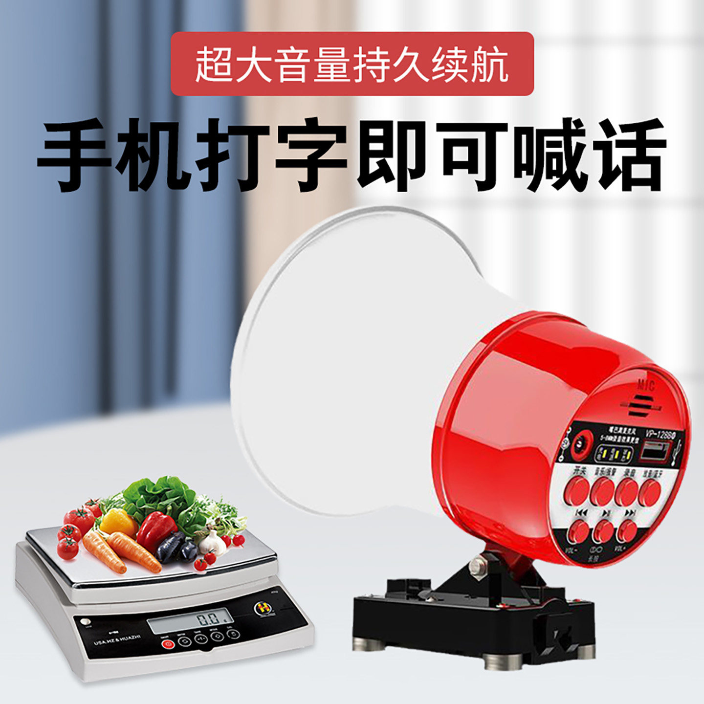 麦叶大功率车载喊话器扩音器便携摆摊叫卖可充电促销广告录音喇叭