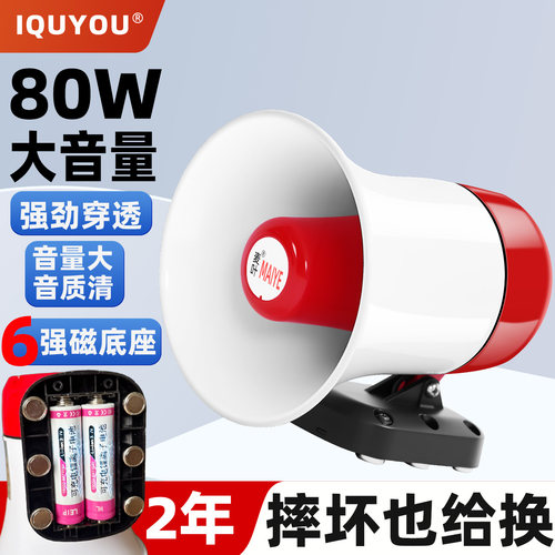 大功率车载蓝牙收款播报扩音器