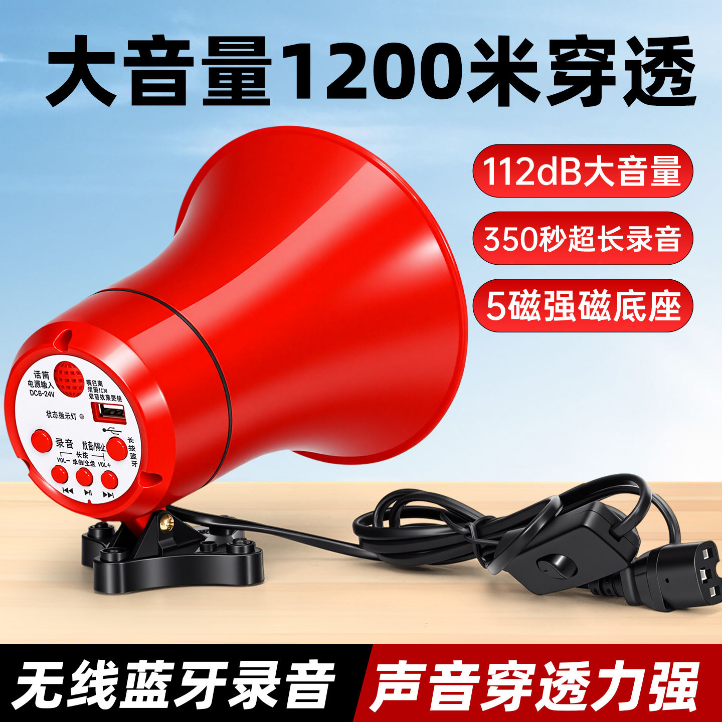 100W扩音器12V90V大功率电动车叫卖高音喇叭户外宣传摆地摊喊话器