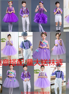 紫色儿童礼服男女童演出服装中小学生大合唱朗诵表演服校服背带裤