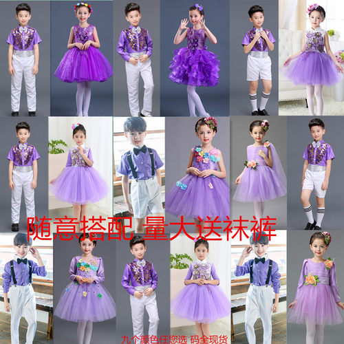 紫色中小学生背带裤朗诵表演服