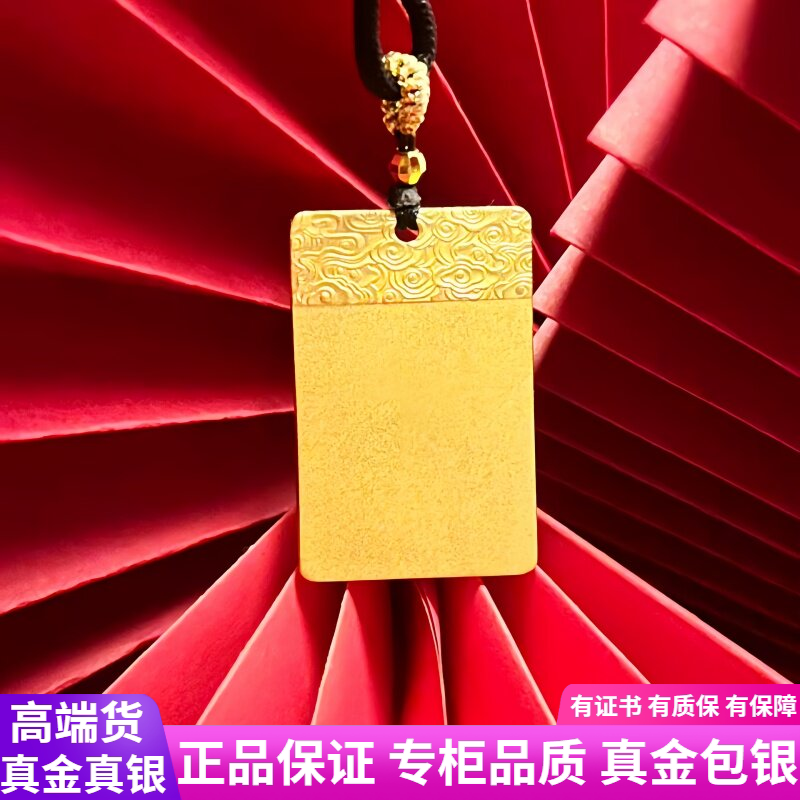 古法传承金包银项链平安无事牌吊坠女实心祥云方牌挂坠毛衣链礼物