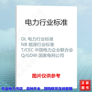 2021 2356 浆液冷凝法烟羽消白工艺系统性能试验方法