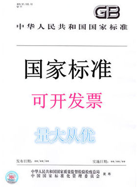 JB/T 12189-2015硝酸铵水溶液泵送车