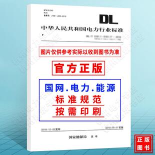 CEC 配电变压器一体化温升试验装 1042 液浸式 置技术条件 2024