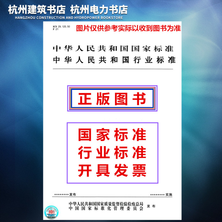 JJF 1771-2019阻抗听力计（耳声阻抗/导纳测量仪器）型式评价大纲