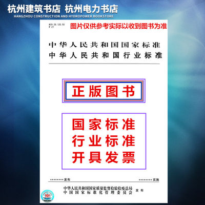 GB/T 36914.2-2018纺织机械与附件 环锭细纱机和捻线机用钢领和钢丝圈 第2部分：HZ型和J型钢领与配用的钢丝圈