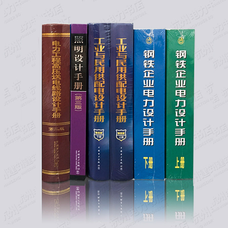 供配电专业考试使用工具手册