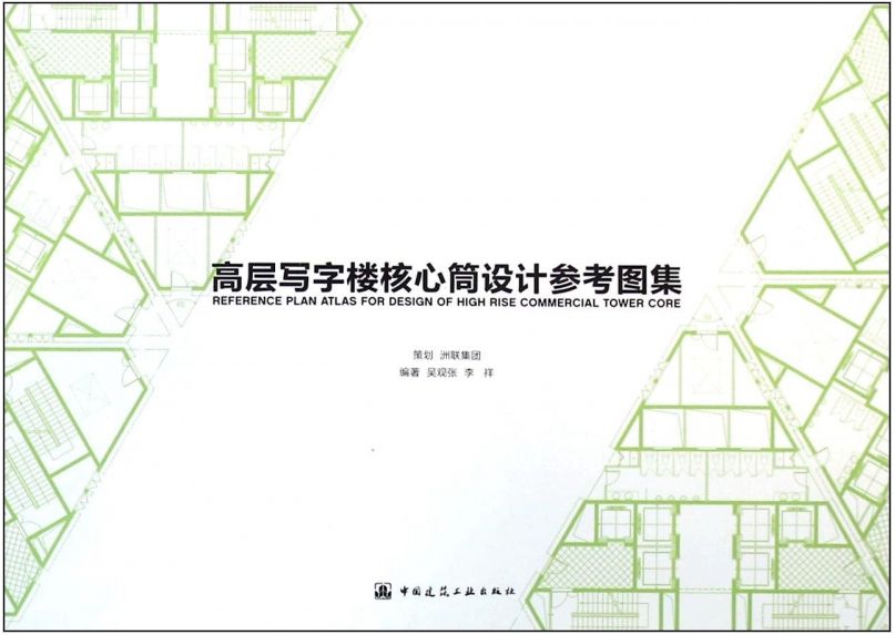 高层写字楼核心筒设计参考图集