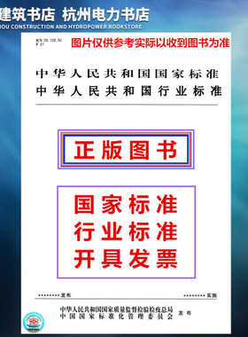 JB/T 13554-2018内燃机曲轴弯曲疲劳试验方法