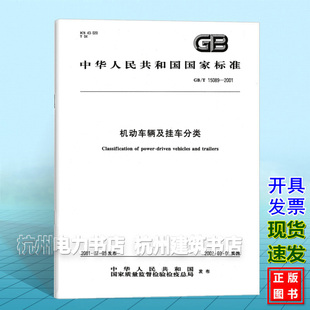 机动车前照灯监测仪 2016 JJG 745