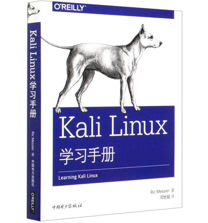 【官方正版】Kali Linux学习手册 Kali Linux基础知识网络Web应用程序无线安全密码漏洞测试方法教程书籍 Kali Linux操作系统开发