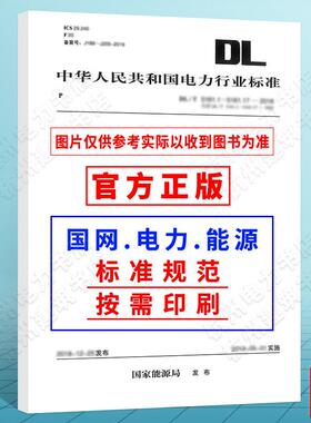 Q/GDW 12544-2024 高压直流工程工频阻断滤波器技术规范