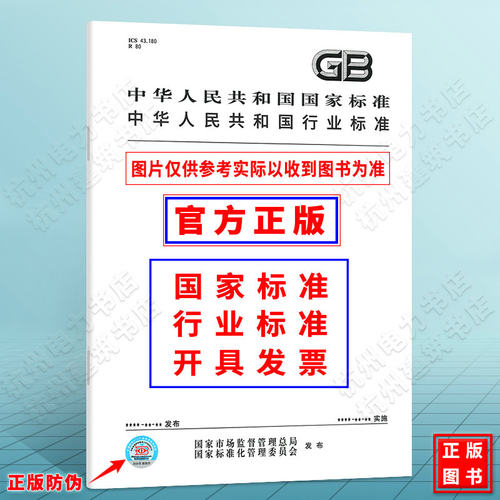 JB/T 12727.2-2020无损检测仪器 试样 第2部分：射线检测试样