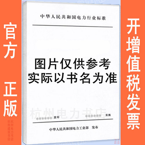 DL/T1507-2016数字化电能表校准规范