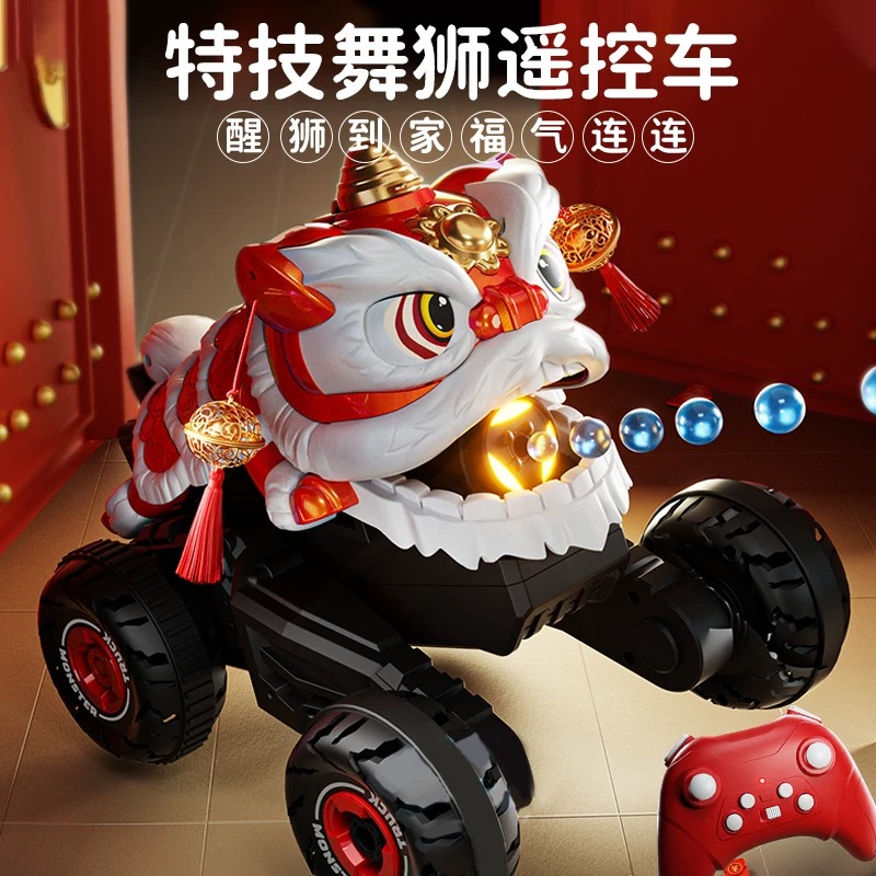 爆款醒狮遥控汽车儿童玩具男孩生日礼物电动舞狮黑科技水弹车玩具