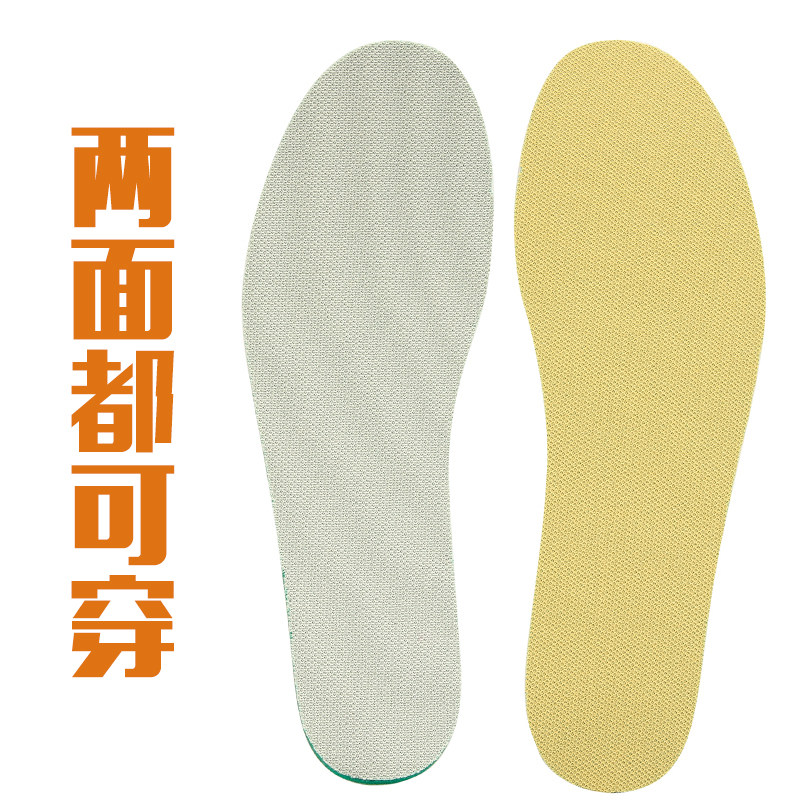 运动鞋垫大码透气男女士吸汗防臭滑正品减震弹力春秋季新款厚软底