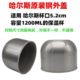 保温壶盖子户外大容量水壶旅游壶不锈钢保温瓶盖子保温杯圆形杯盖