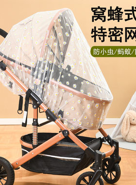 婴儿车蚊帐全罩式好孩子推车加密