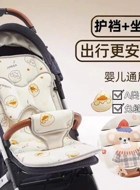 婴儿车垫子海棉坐垫四季通用凉席