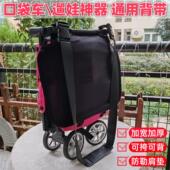 口袋车通用背带绳便携肩带好孩子婴儿车小虎子溜娃神器斜挎背包