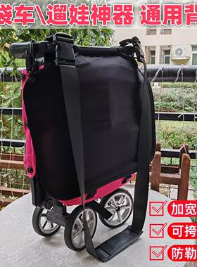 口袋车通用便携背带遛娃神器肩带