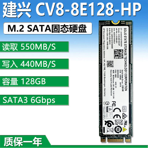 建兴128GBM.2SATA笔记本SSD