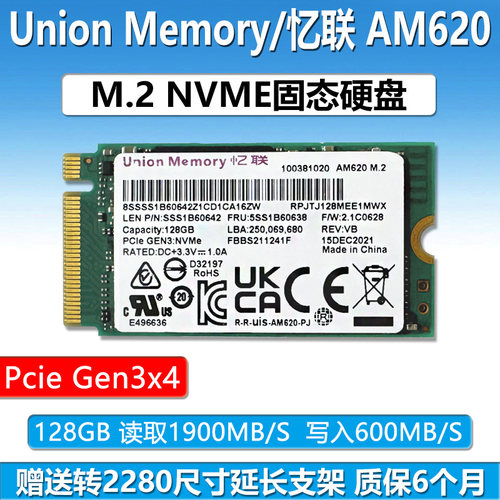 忆联AM620M.2/2242SSD128G
