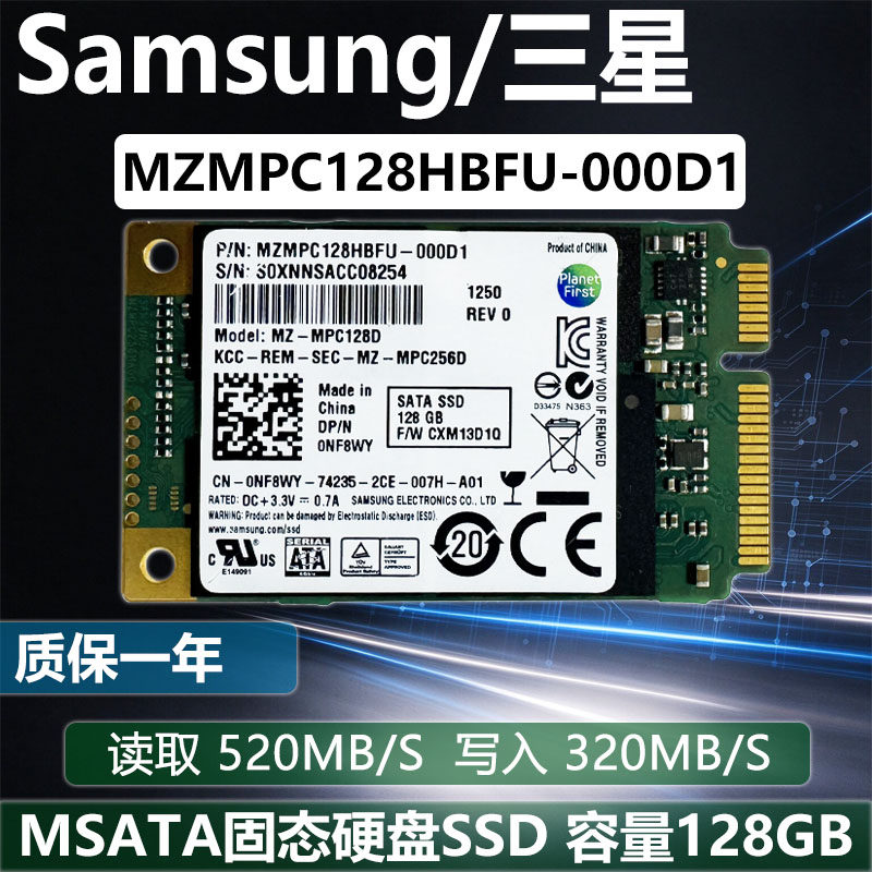 Samsung/三星 MSATA固态硬盘SSD 笔记本台式扩容128GB 256GB