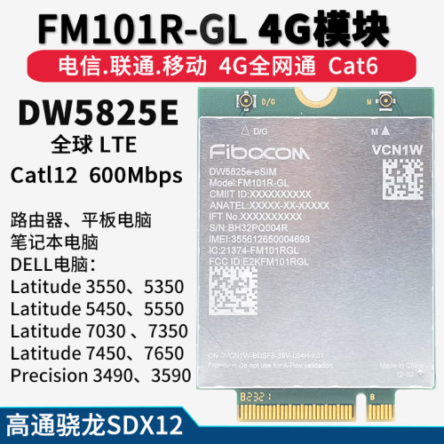 DW58254G模块Latitude54507450