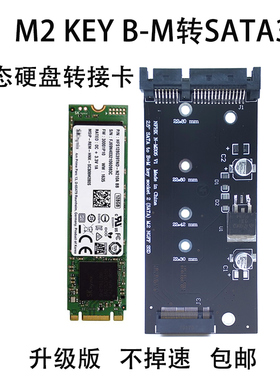 电脑NGFF硬盘转SATA3 M2  KEY B-M SSD固态硬盘转6G转换卡/转接卡