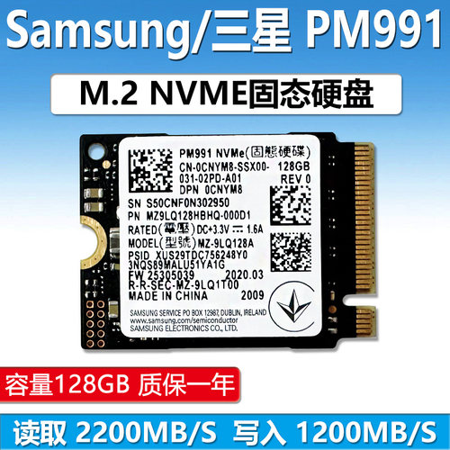 三星PM991M.2NVME固态硬盘128G