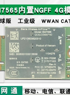 通用版EM7565  Cat12高速 4G模块M2 CBRS 工业级全球 全网通 USB