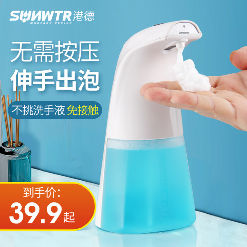 智能感应皂液器泡沫洗手机