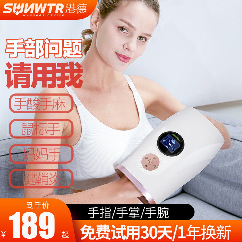 港德手部按摩器手掌揉捏按摩仪电动气囊热敷手指手腕手背放松神器