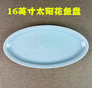 太阳花大号鱼盘陶瓷盘子鱼盘鱼头盘家用菜盘子饺子盘龙泉青瓷餐具