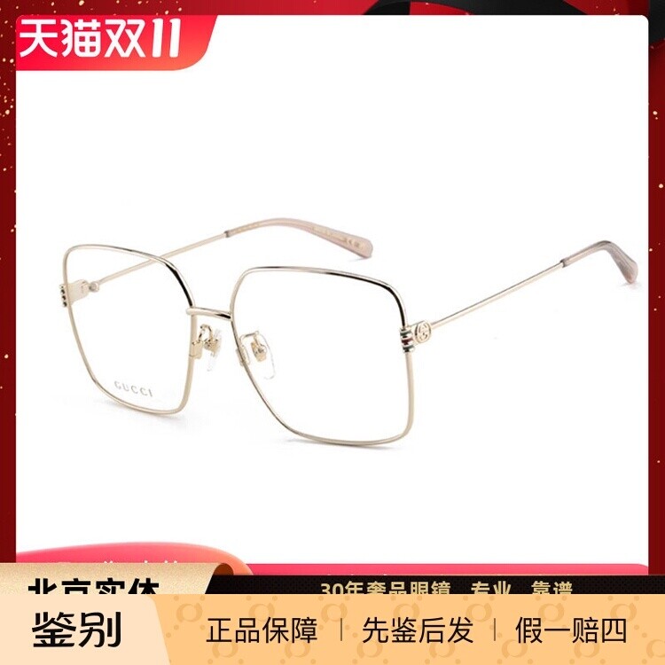 GUCCI 古驰镜框GG1284OA全框金属女款大框时尚近视眼镜架倪妮同款