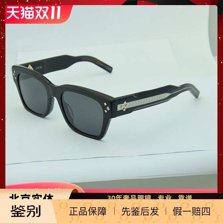 Dior迪奥墨镜男BTS郑号锡方框同款CD DIAMOND S2I板材太阳眼镜S2I